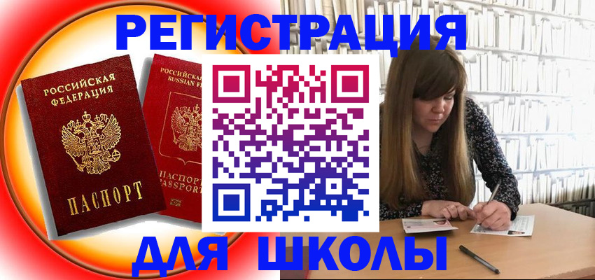 прописка штамп в Зернограде