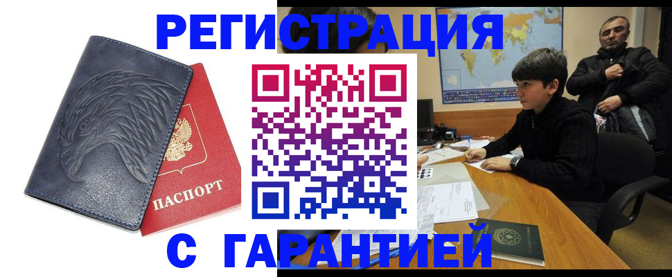 прописка от собственника в Зернограде