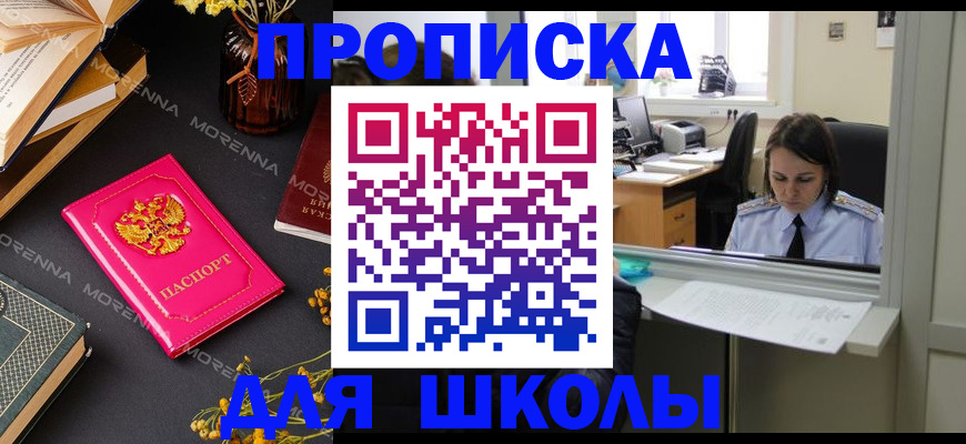 миграционный учет в Зернограде