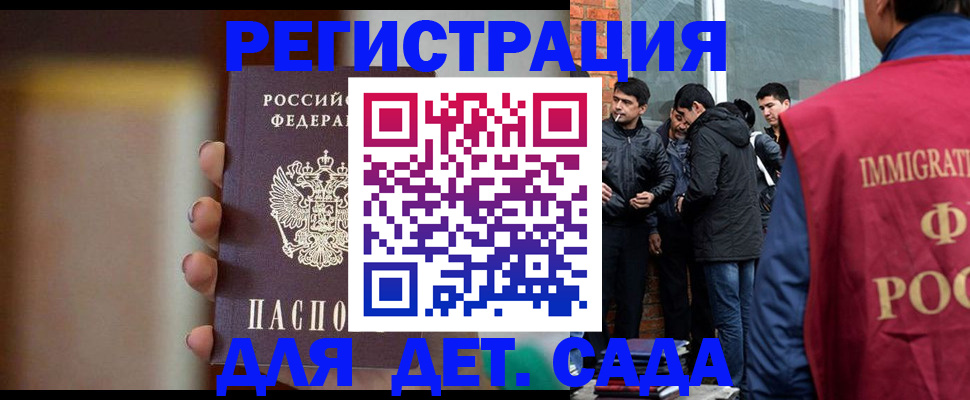 временная регистрация 2025 в Зернограде